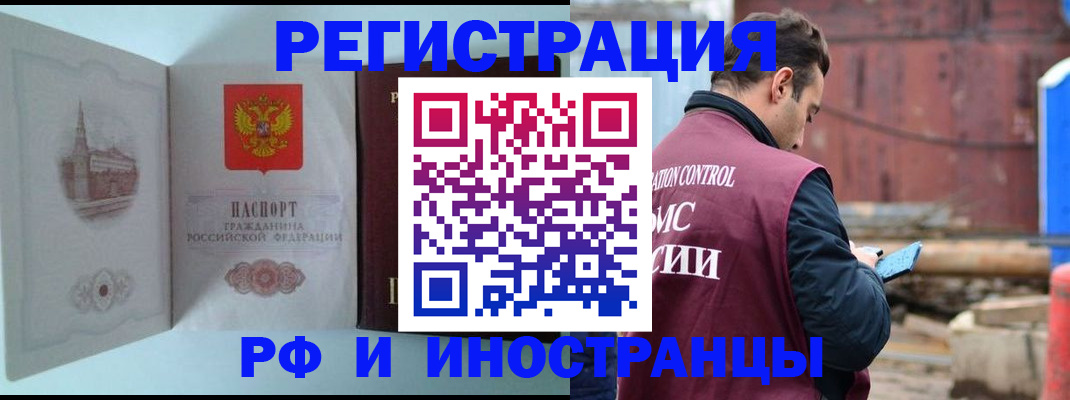 прописка в Пестово