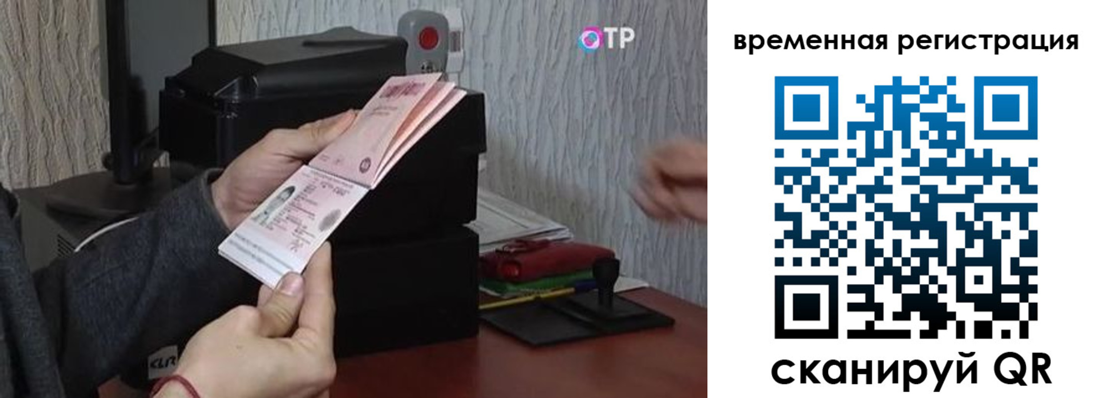 прописка для военкомата в Пестово