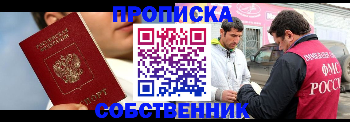 временная регистрация для всех в Пестово