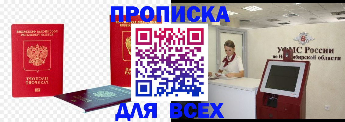 прописка поиск в Пестово