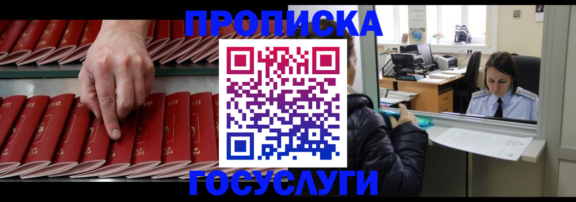 временная регистрация недорого в Пестово