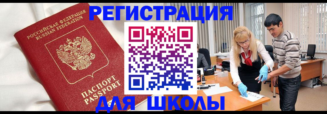 временная регистрация адрес в Пестово