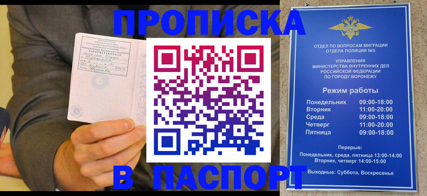 регистрация в Пестово