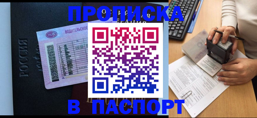 пропишу в квартире в Пестово