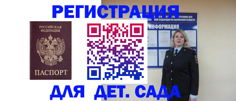 временная регистрация гарантия в Пестово