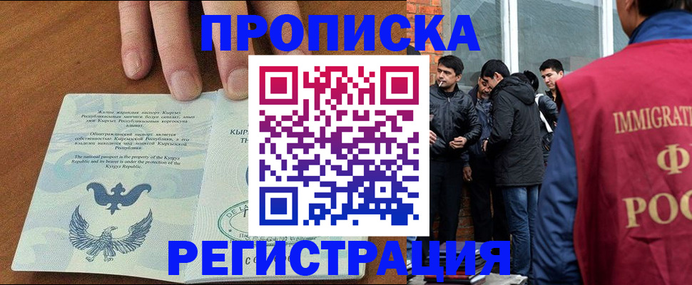 прописка 2025 в Пестово